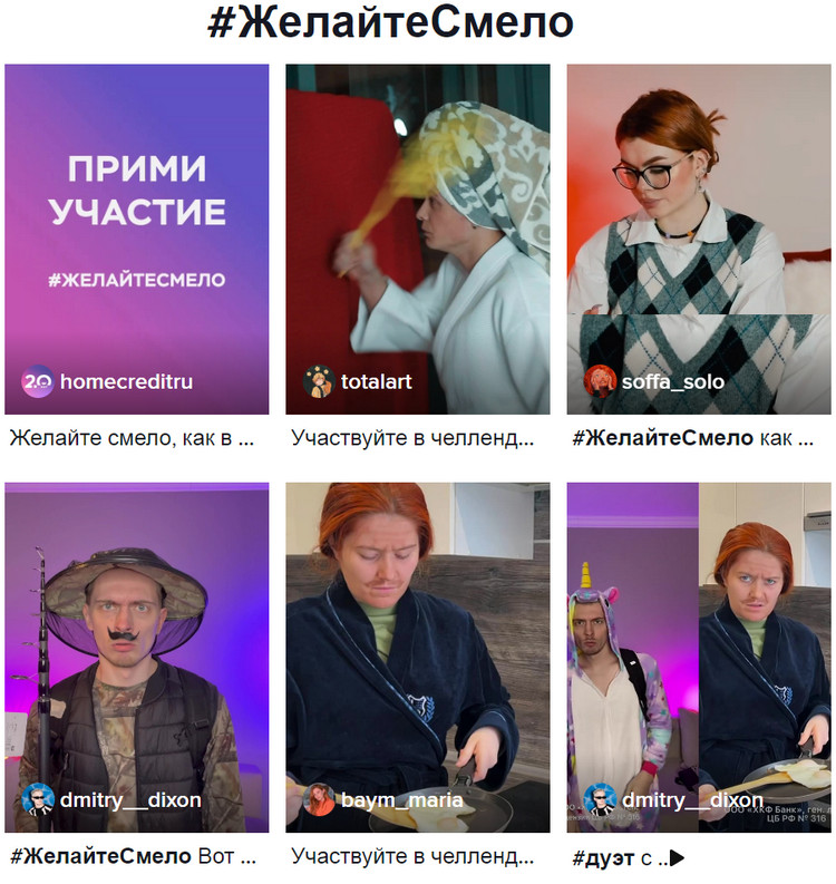 хоум кредит реклама
